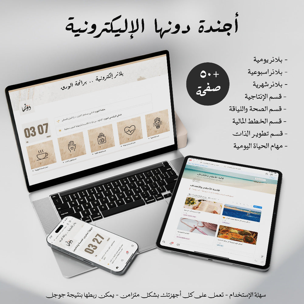 Dawenha | Digital Agenda Agenda Dawenha