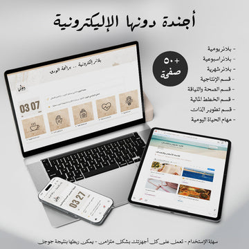 Dawenha | Digital Agenda Agenda Dawenha