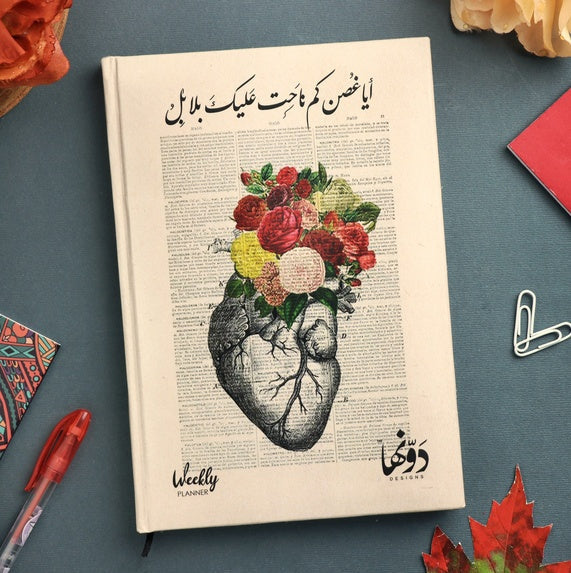 Aya Ghosn | Planner + Poster Dawenha