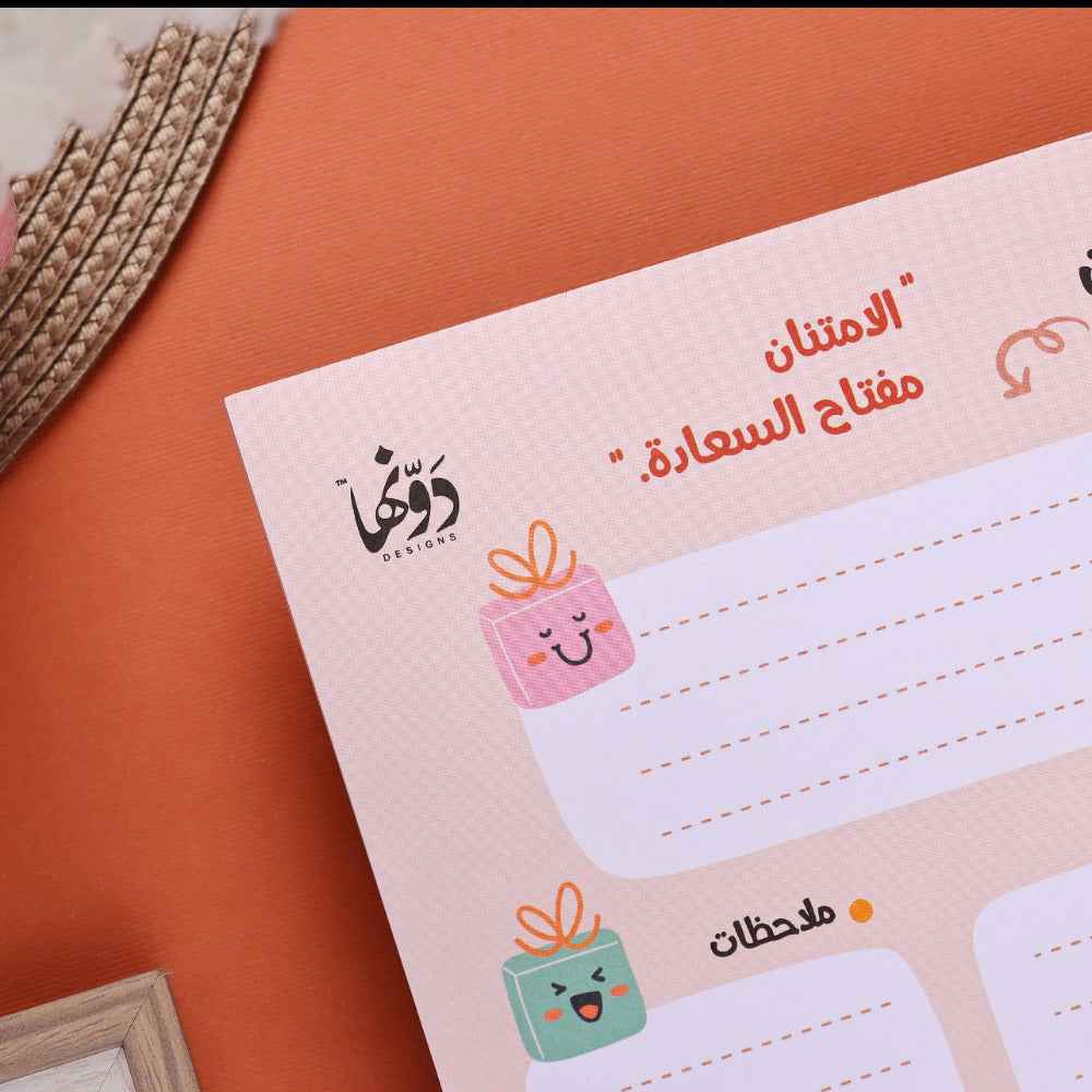 Grateful - To-Do Pad Arabic Dawenha | دونها