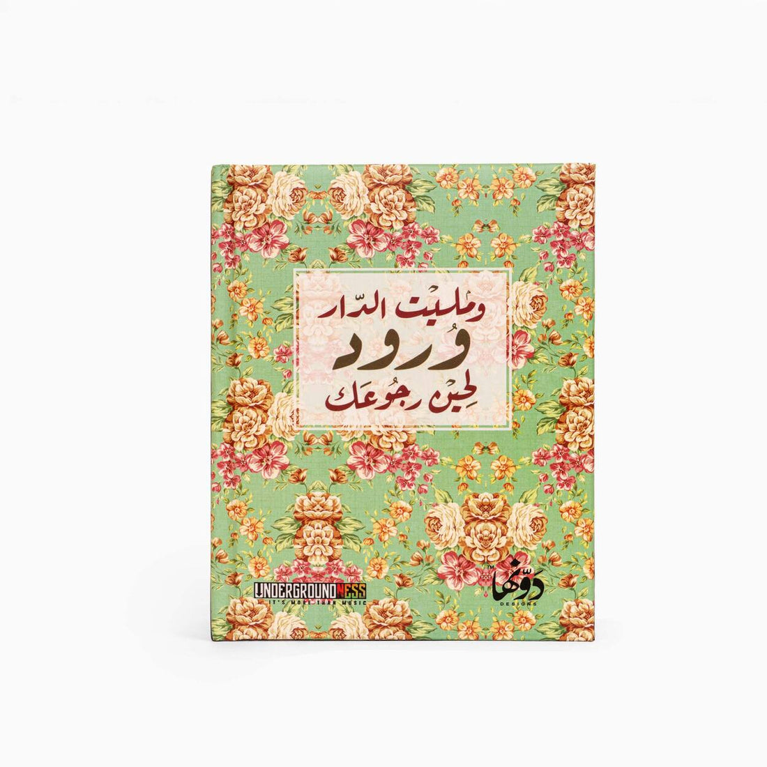Wmalet Eldar | Pocket Notebook notebook Dawenha | دونها