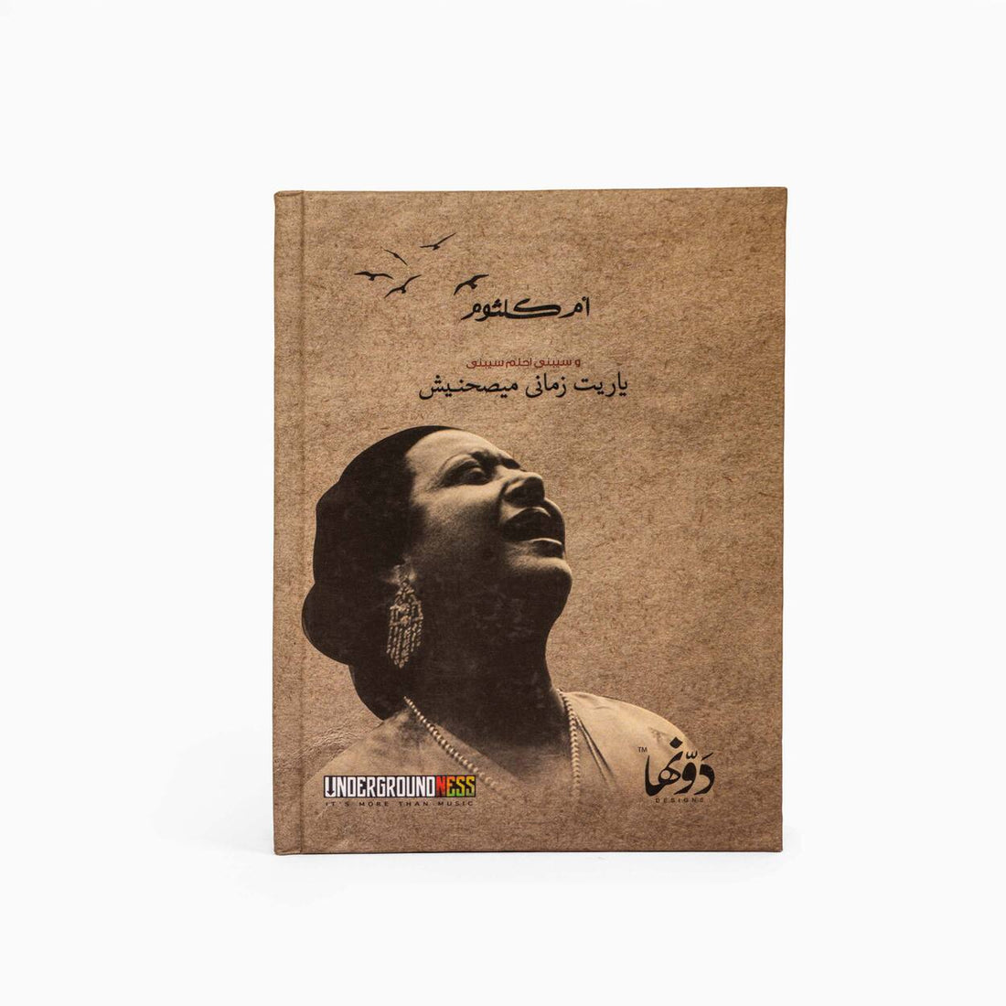 Ya Ret Zamany | Pocket Notebook Dawenha | دونها