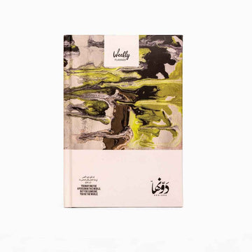 Ant Elalam | Planner Dawenha | دونها