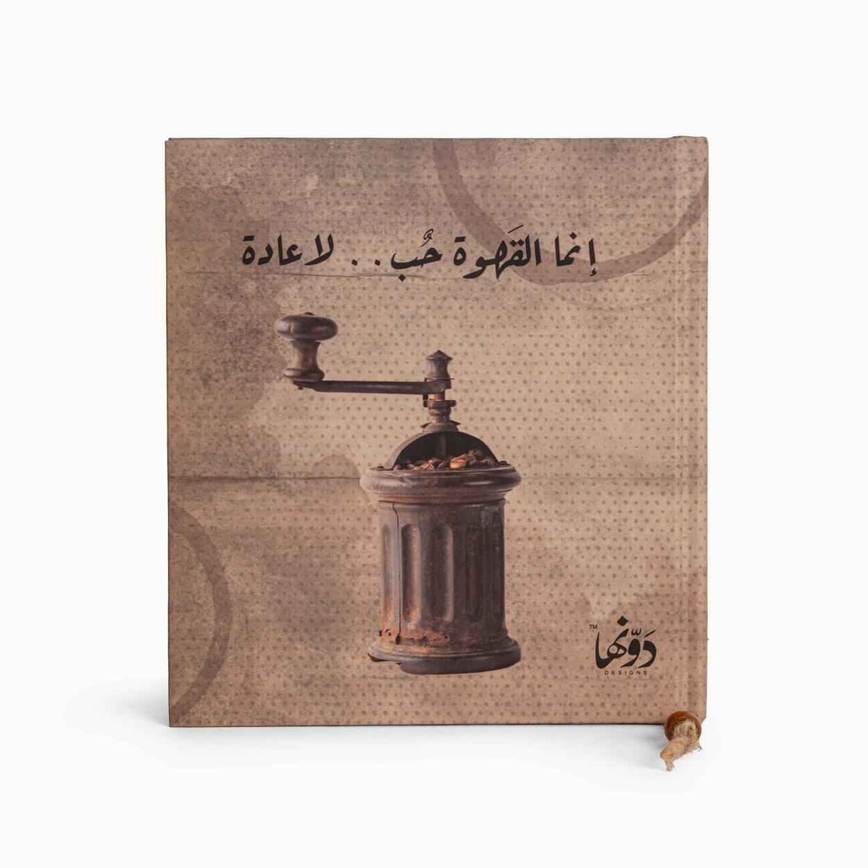Coffee | Vintage Notebook notebook Dawenha | دونها