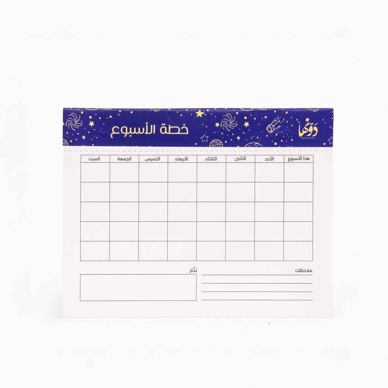 Zodiac - To-Do Pad Arabic Dawenha | دونها
