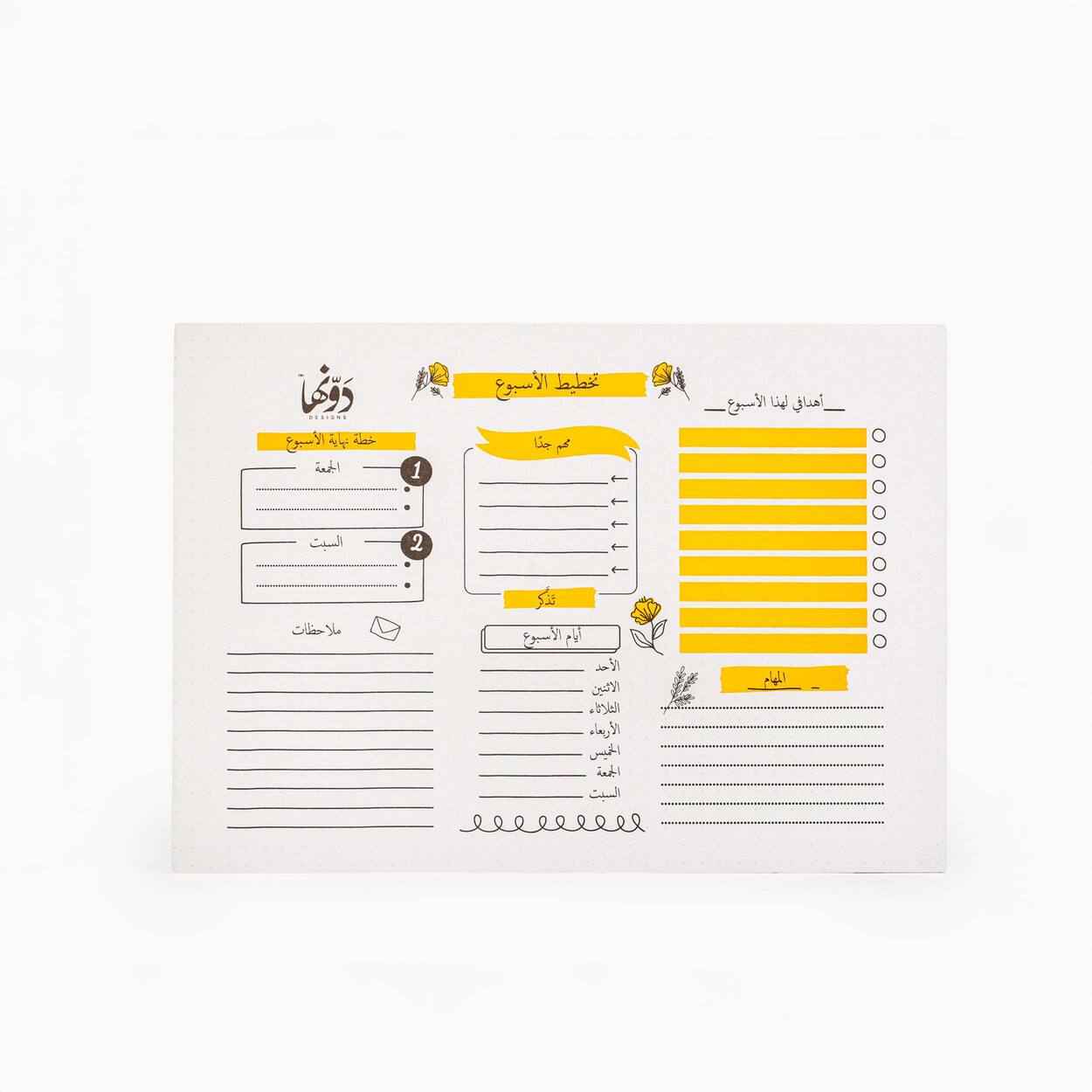 Doodle - To-Do Pad Arabic Dawenha | دونها