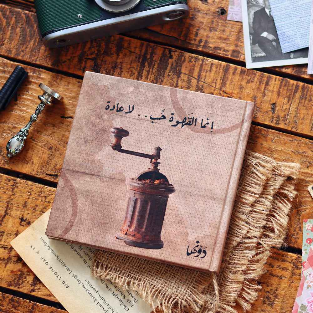 Coffee | Vintage Notebook notebook Dawenha | دونها
