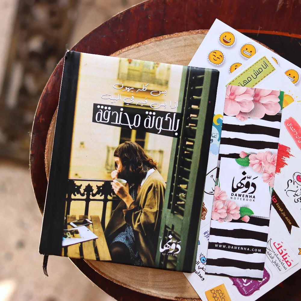 Balacona | Pocket Notebook Hardcover notebook Dawenha | دونها