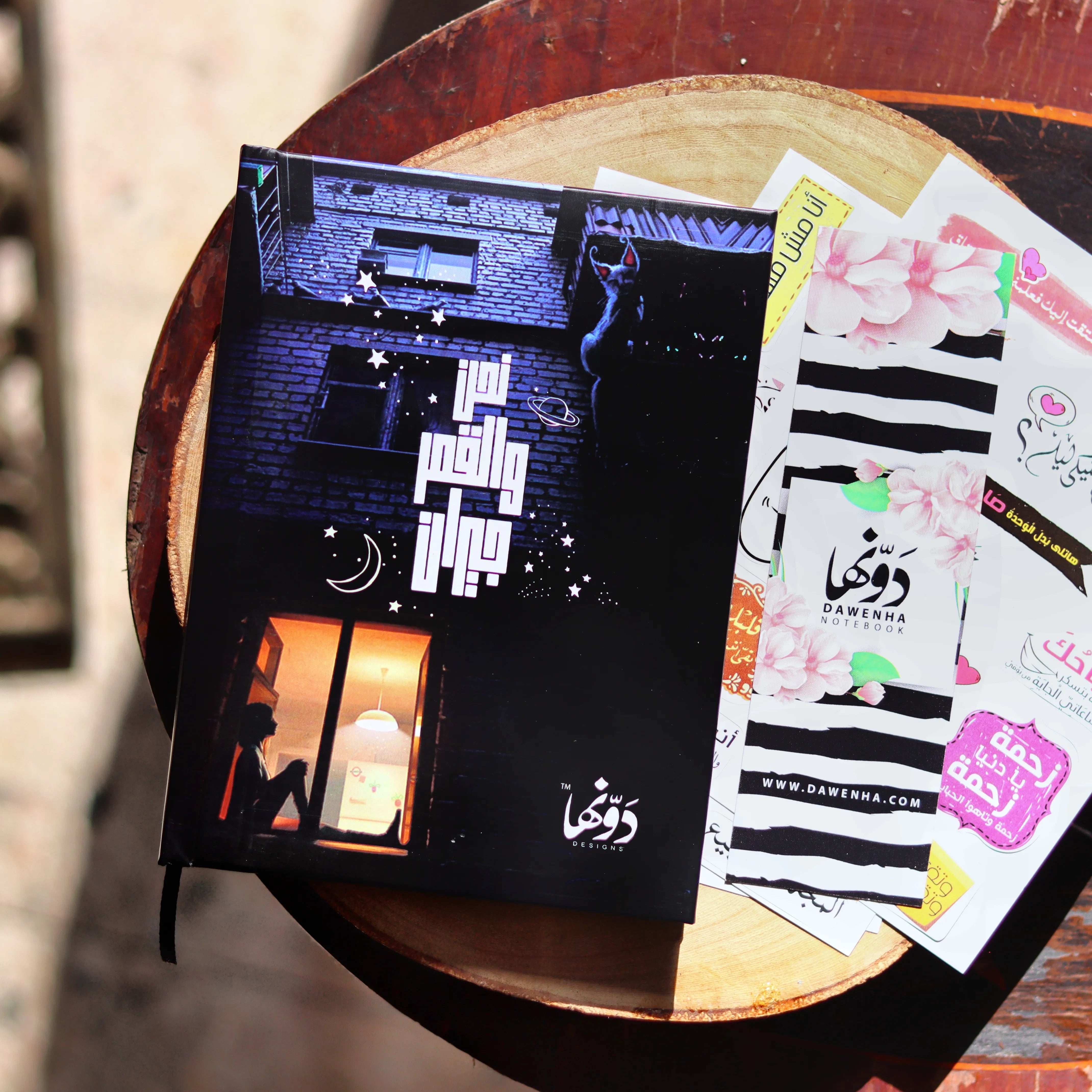 Nahn w Elqamr Geran - Fayrouz | Pocket Notebook Hardcover notebook Dawenha | دونها