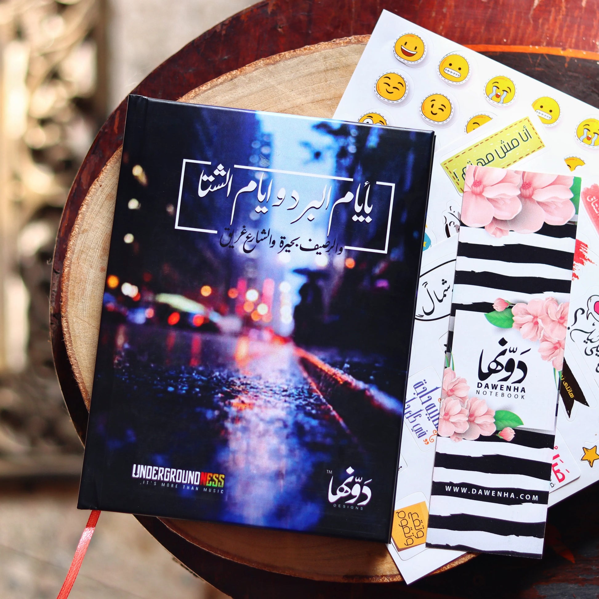 Ayam Elbard - Fairoz | Pocket Notebook notebook Dawenha | دونها