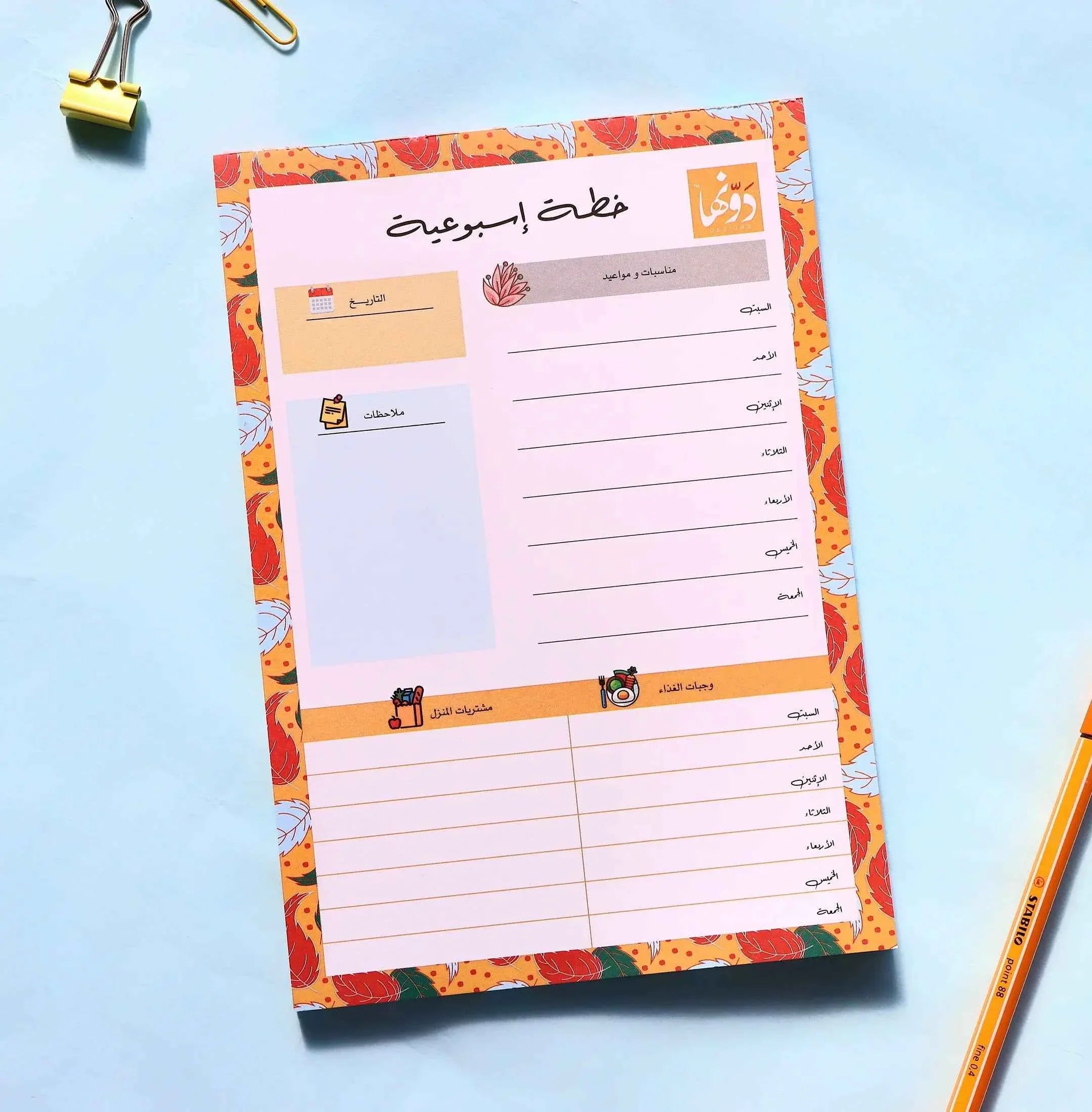 Kheta Esboaya Dawenha | دونها