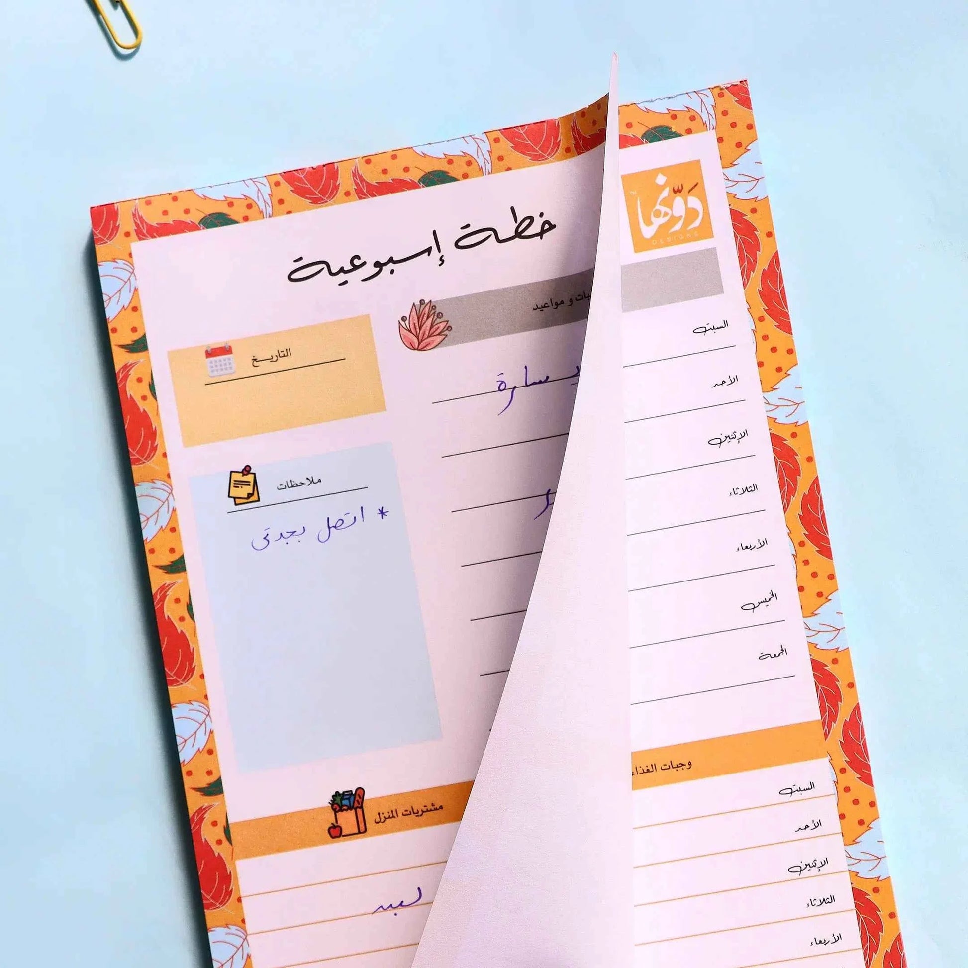 Kheta Esboaya Dawenha | دونها