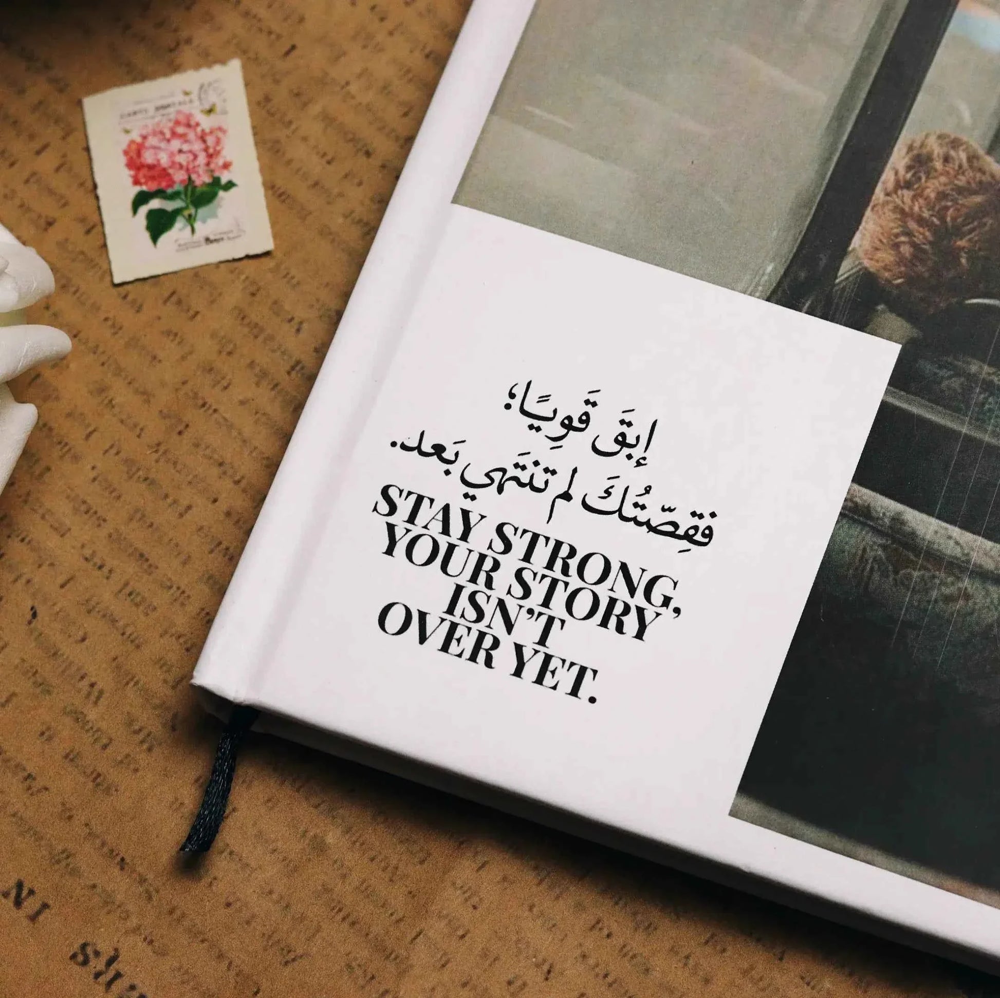 Ebqa Qawy | Planner + Poster Dawenha | دونها