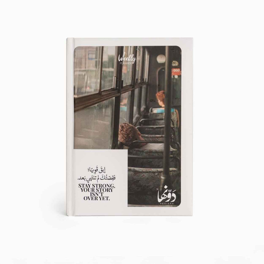 Ebqa Qawy | Planner + Poster Dawenha | دونها