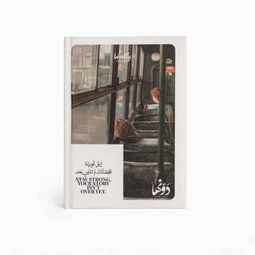 Ebqa Qawy | Planner + Poster Dawenha | دونها