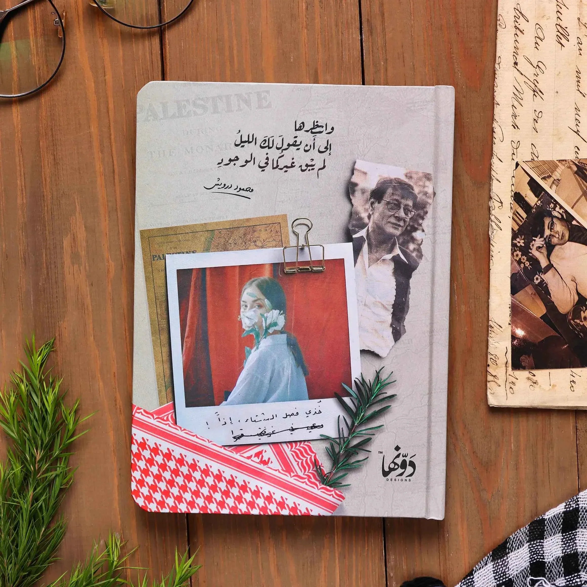 Lm Yabka Ghayrakom | SafeZone Notebook Dawenha | دونها