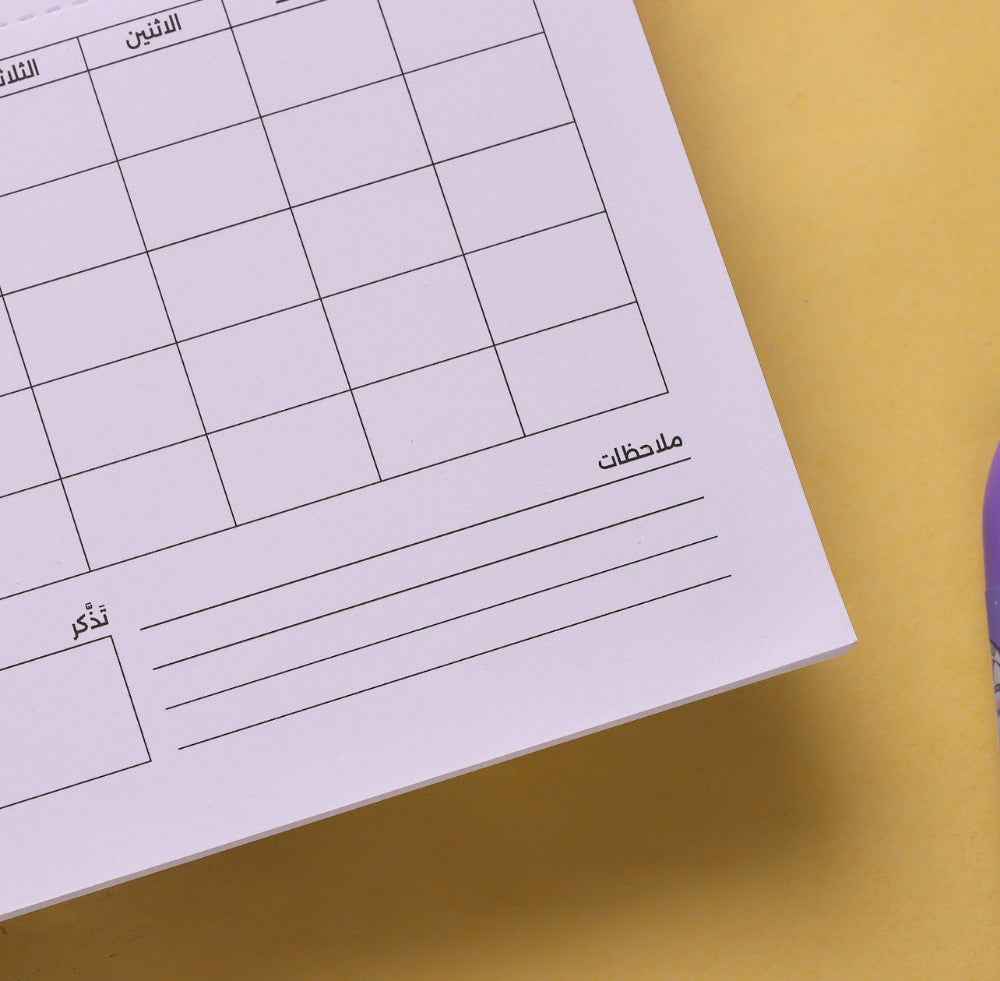 Zodiac - To-Do Pad Arabic Dawenha | دونها
