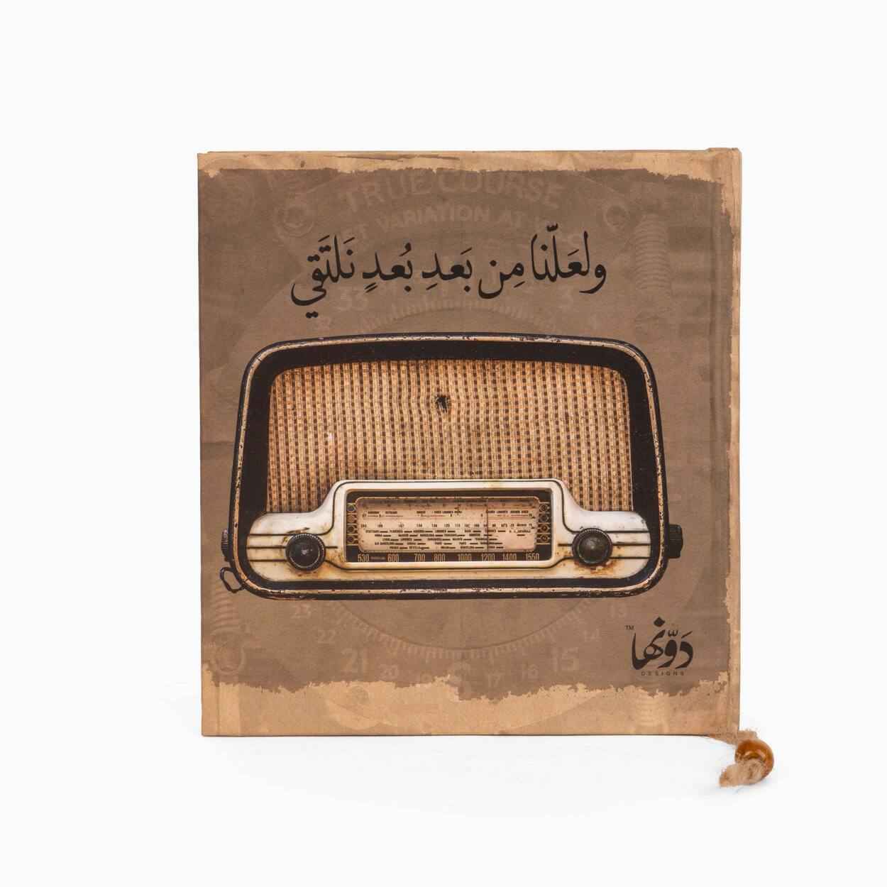 Radio | Vintage Notebook notebook Dawenha | دونها