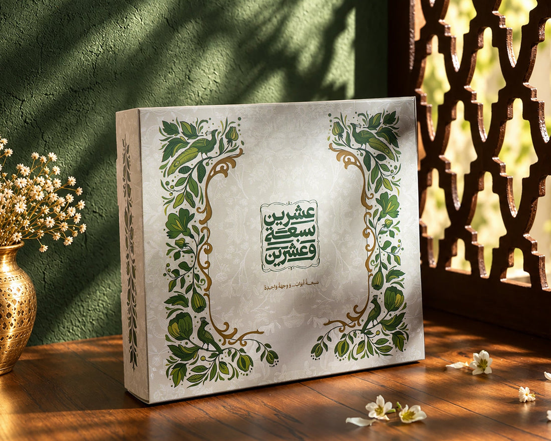 رونق | Gift box 2027 Agenda Dawenha | دونها