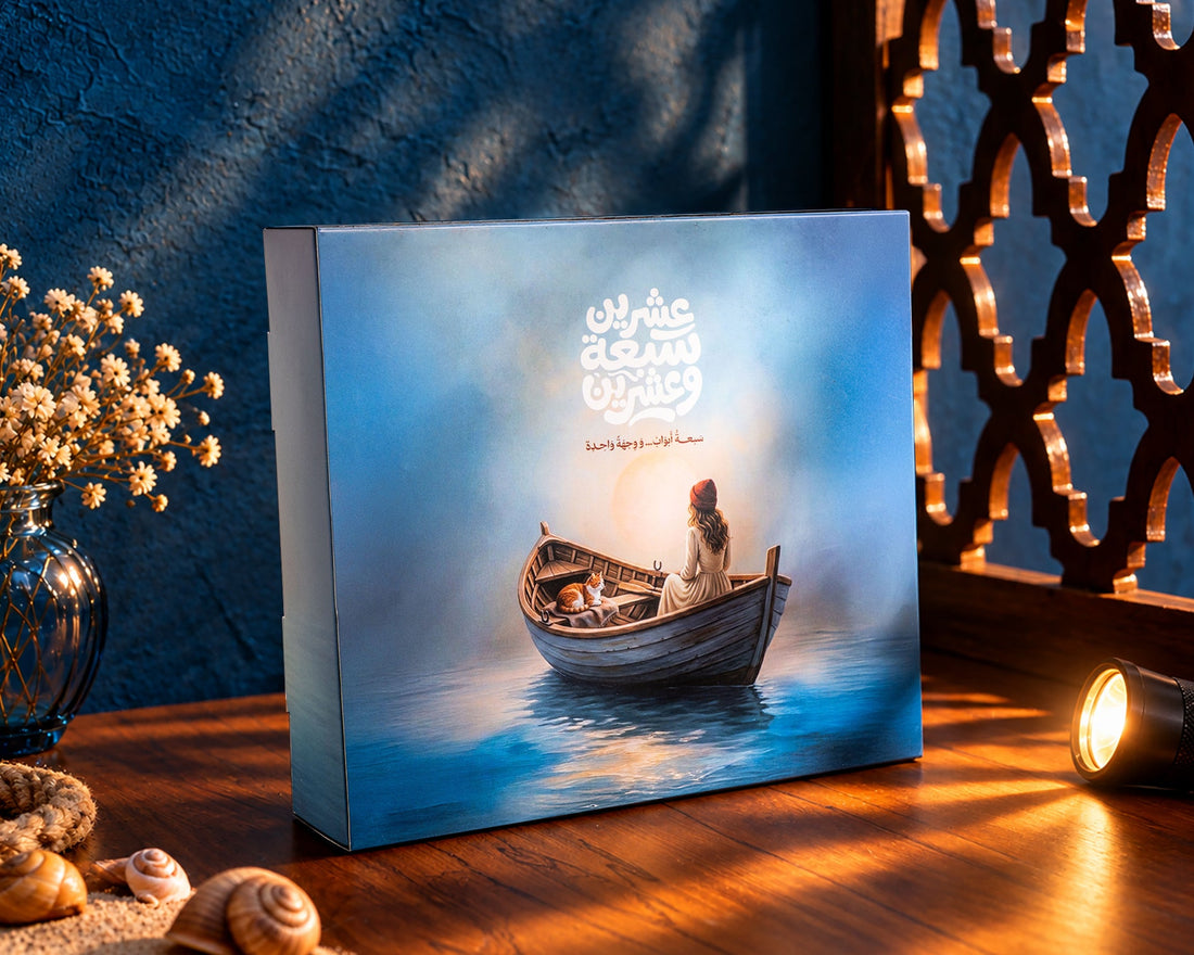 مرسى| Gift box 2027 Agenda Dawenha | دونها