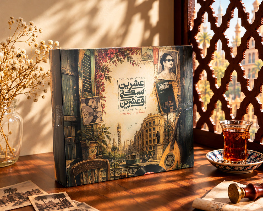 مقام | Gift box 2027 Agenda Dawenha | دونها