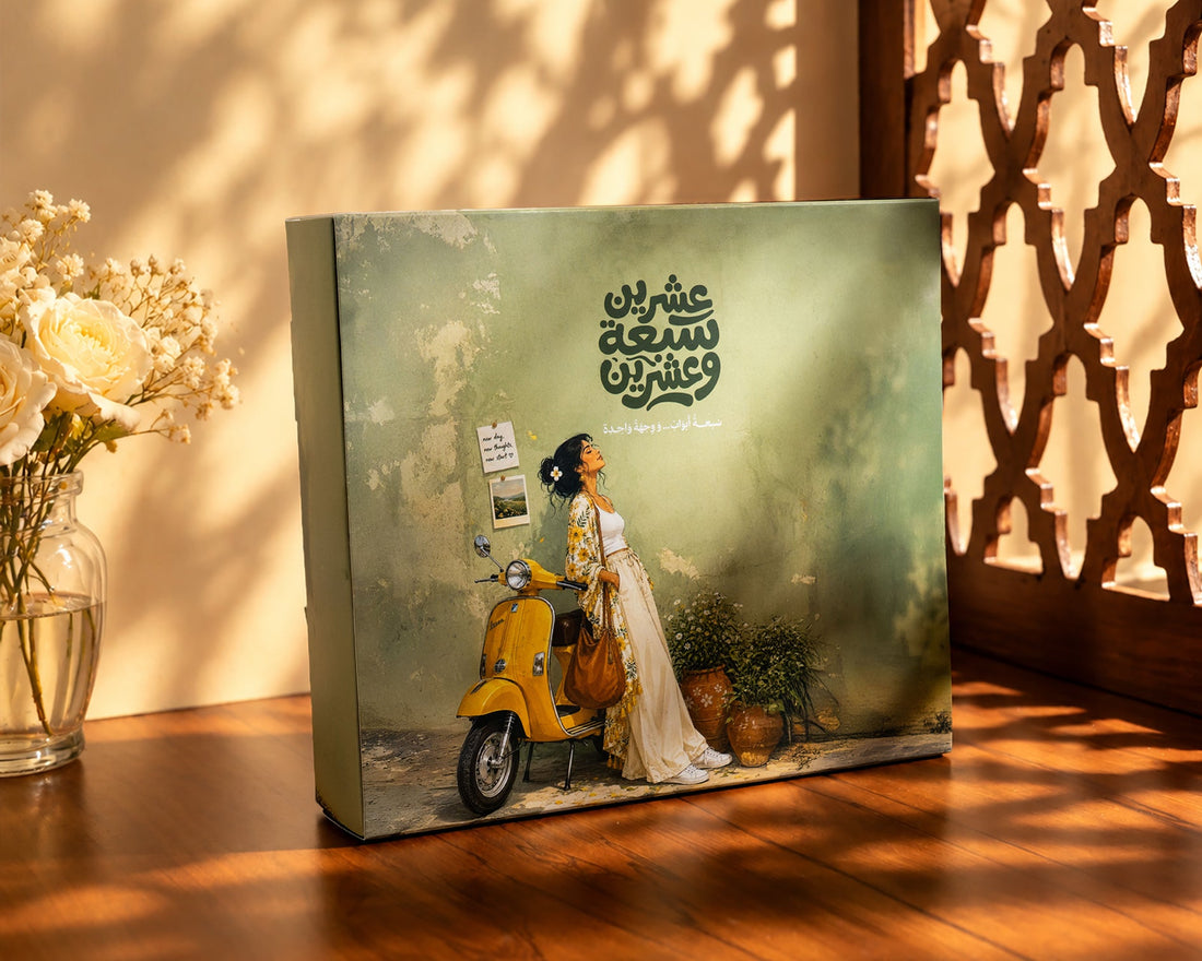 فيسبا | Gift box 2027 Agenda Dawenha | دونها
