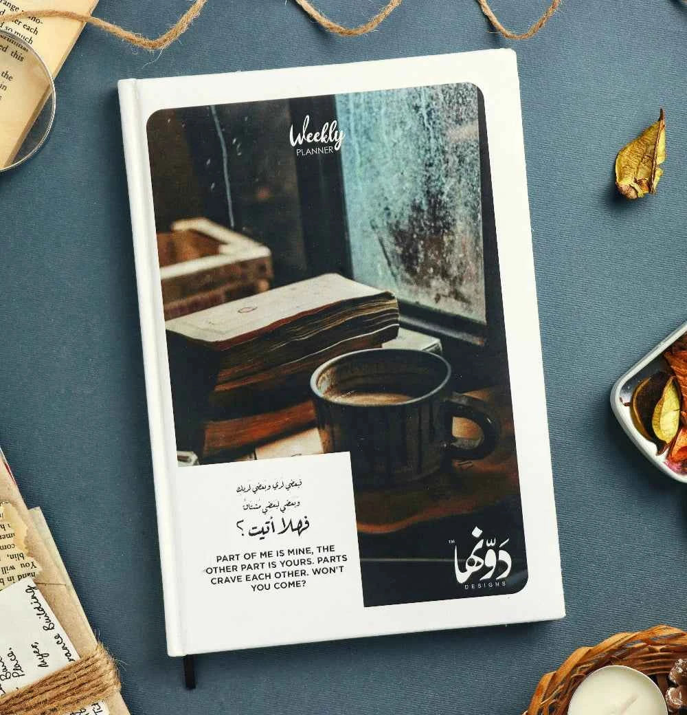 F Hala Atyt | Planner Dawenha | دونها