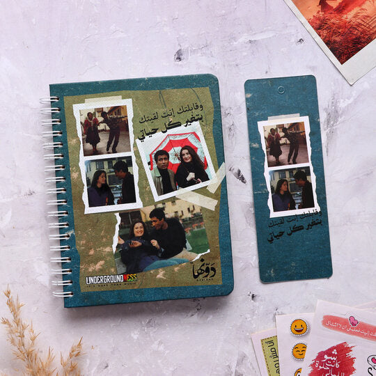 Ahmed Zaky | Pocket Notebook wired Dawenha | دونها