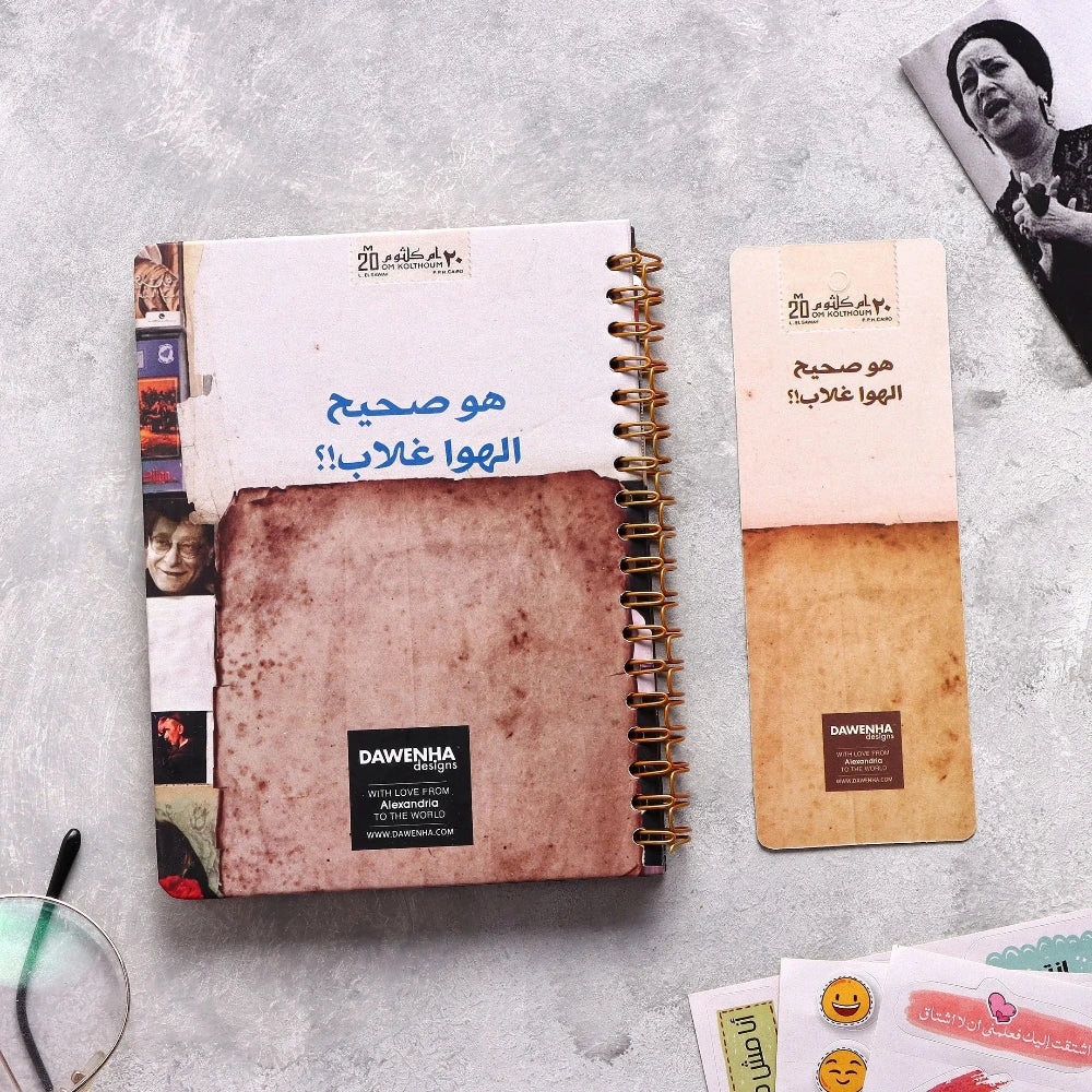 Um Kalthoum - أم كلثوم | Pocket Notebook notebook Dawenha | دونها