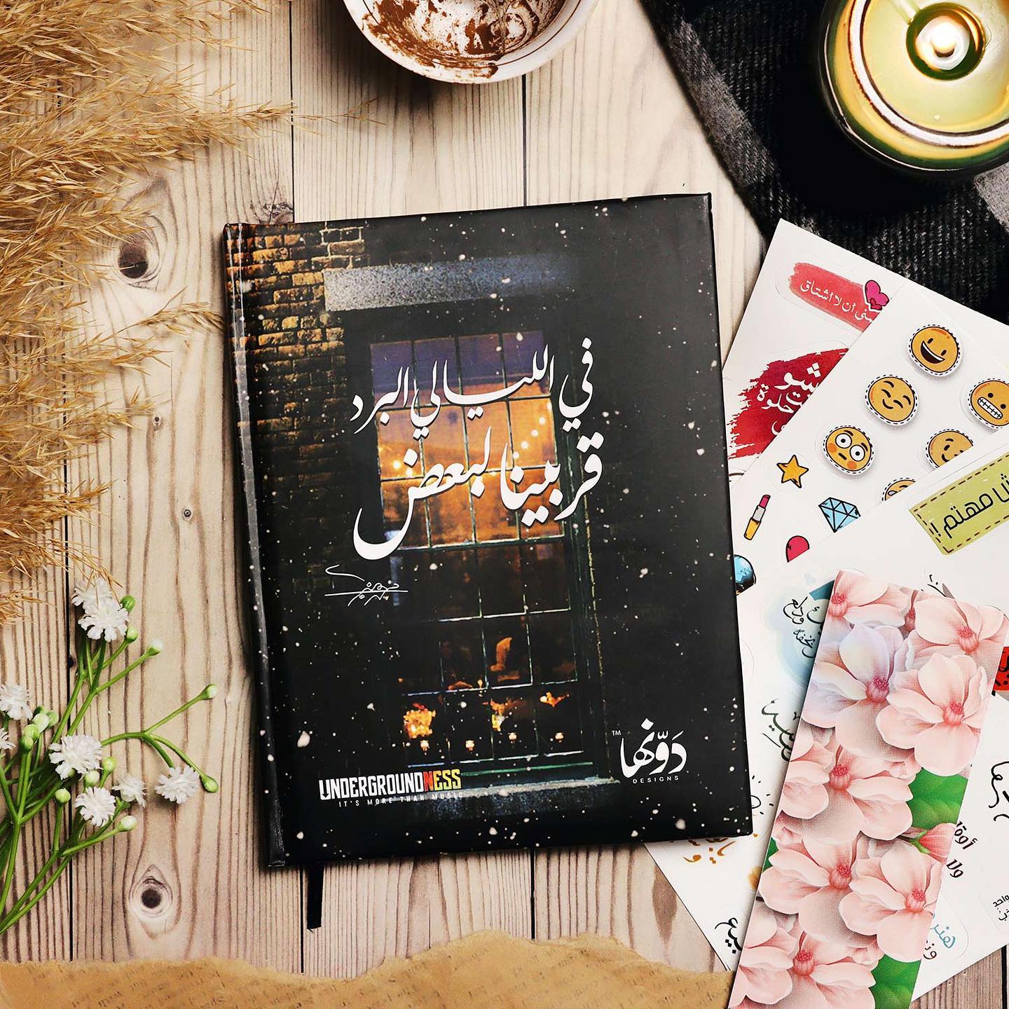 Fel Layaly Elbard | Pocket Notebook notebook Dawenha | دونها