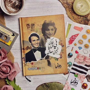 Premium Notebook Collection| Bundle