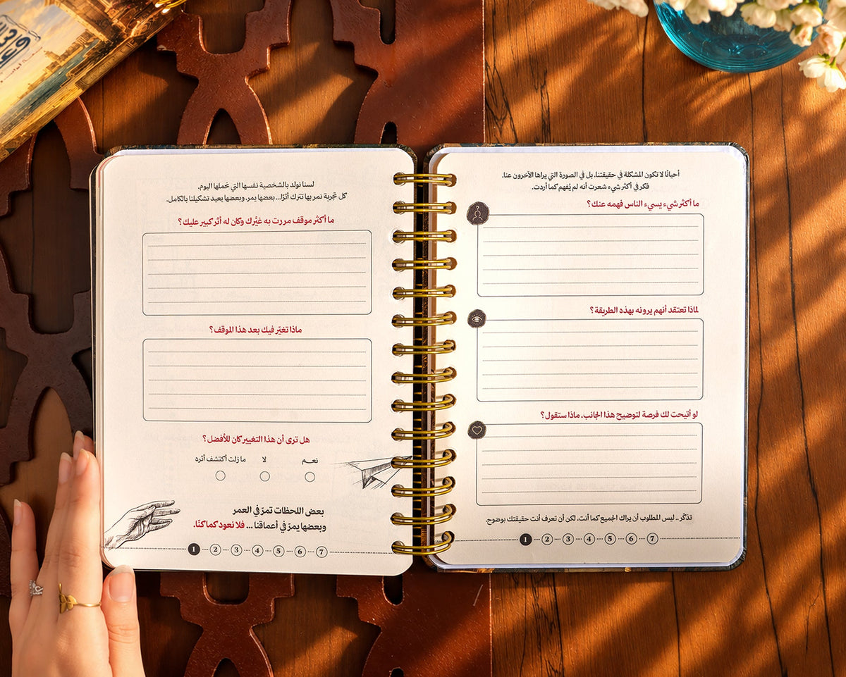 راقودة | Agenda 2027 Agenda Dawenha | دونها