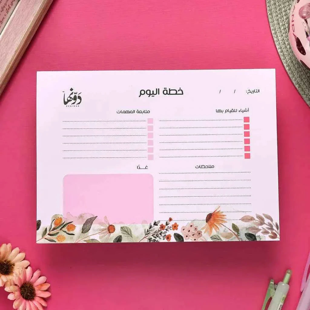 Floral - To-Do Pad Arabic Dawenha | دونها