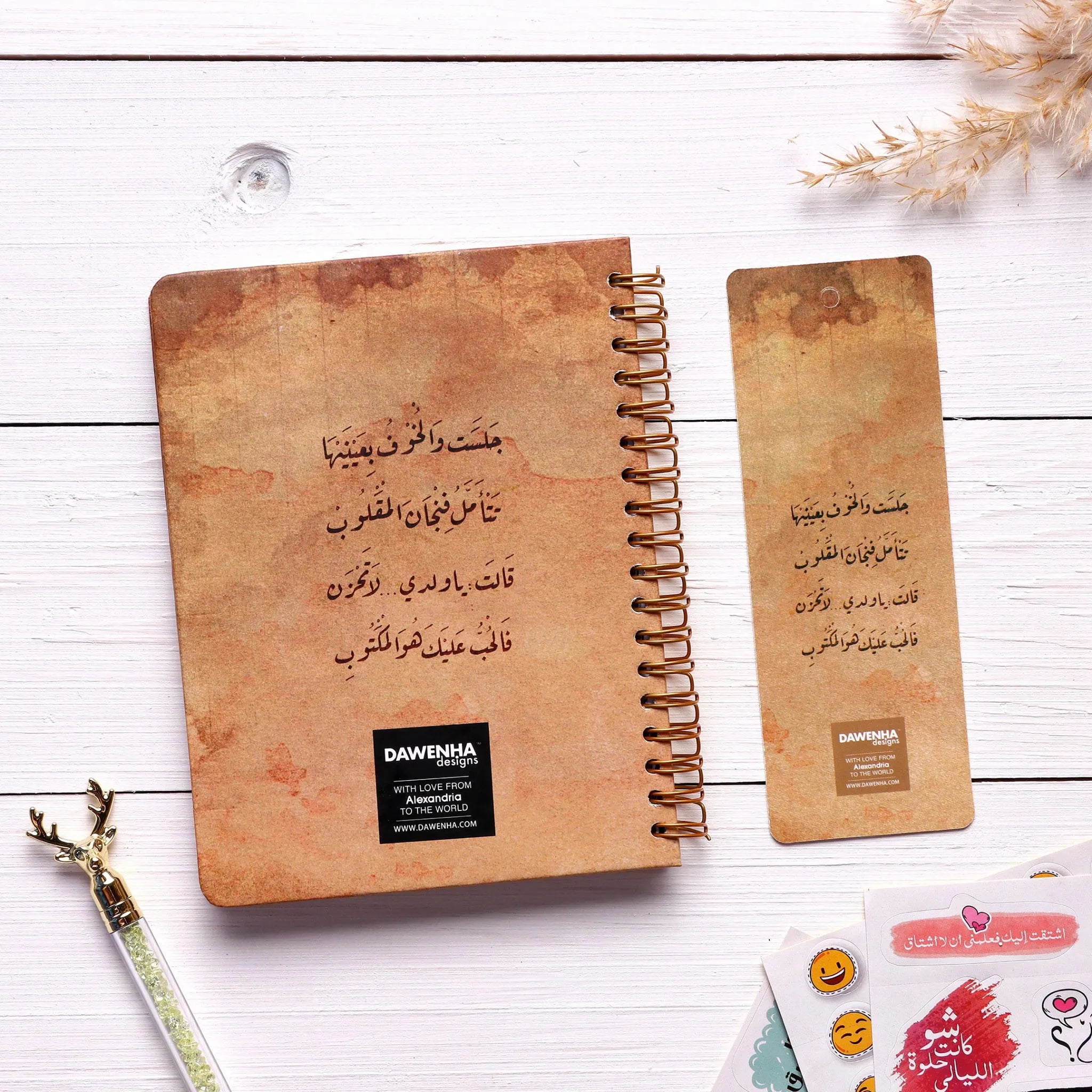 Abd Elhalim Hafez | Pocket Notebook notebook Dawenha | دونها