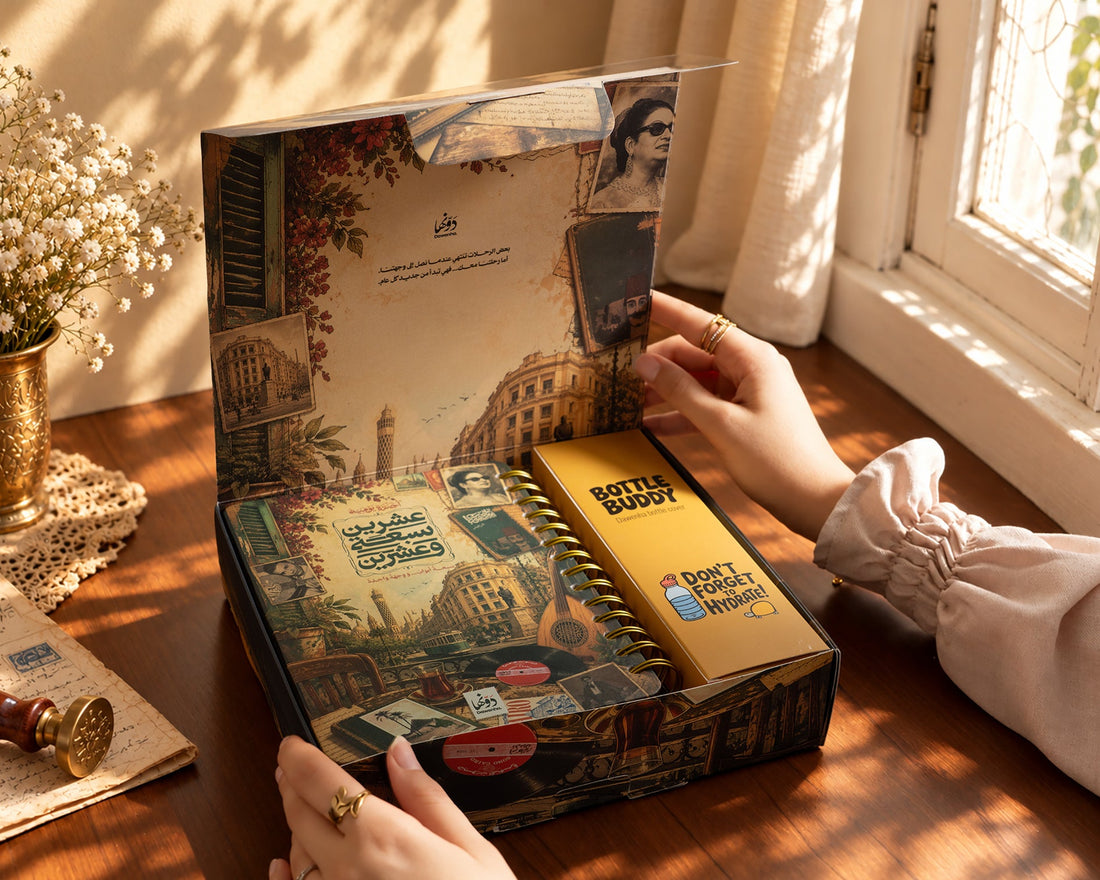 مقام | Gift box 2027 Agenda Dawenha | دونها