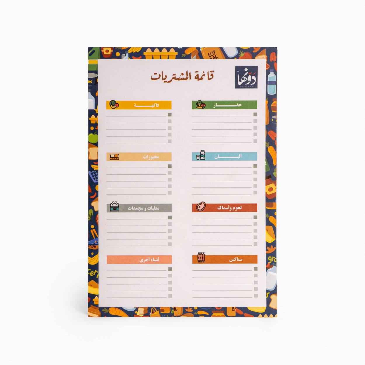 قائمة المشتريات Dawenha | دونها