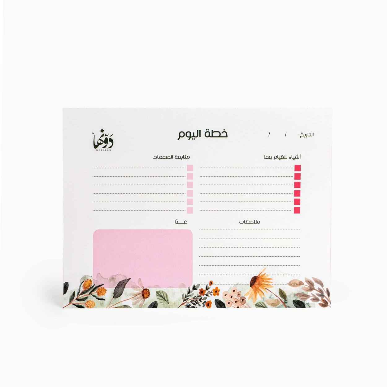 Floral - To-Do Pad Arabic Dawenha | دونها