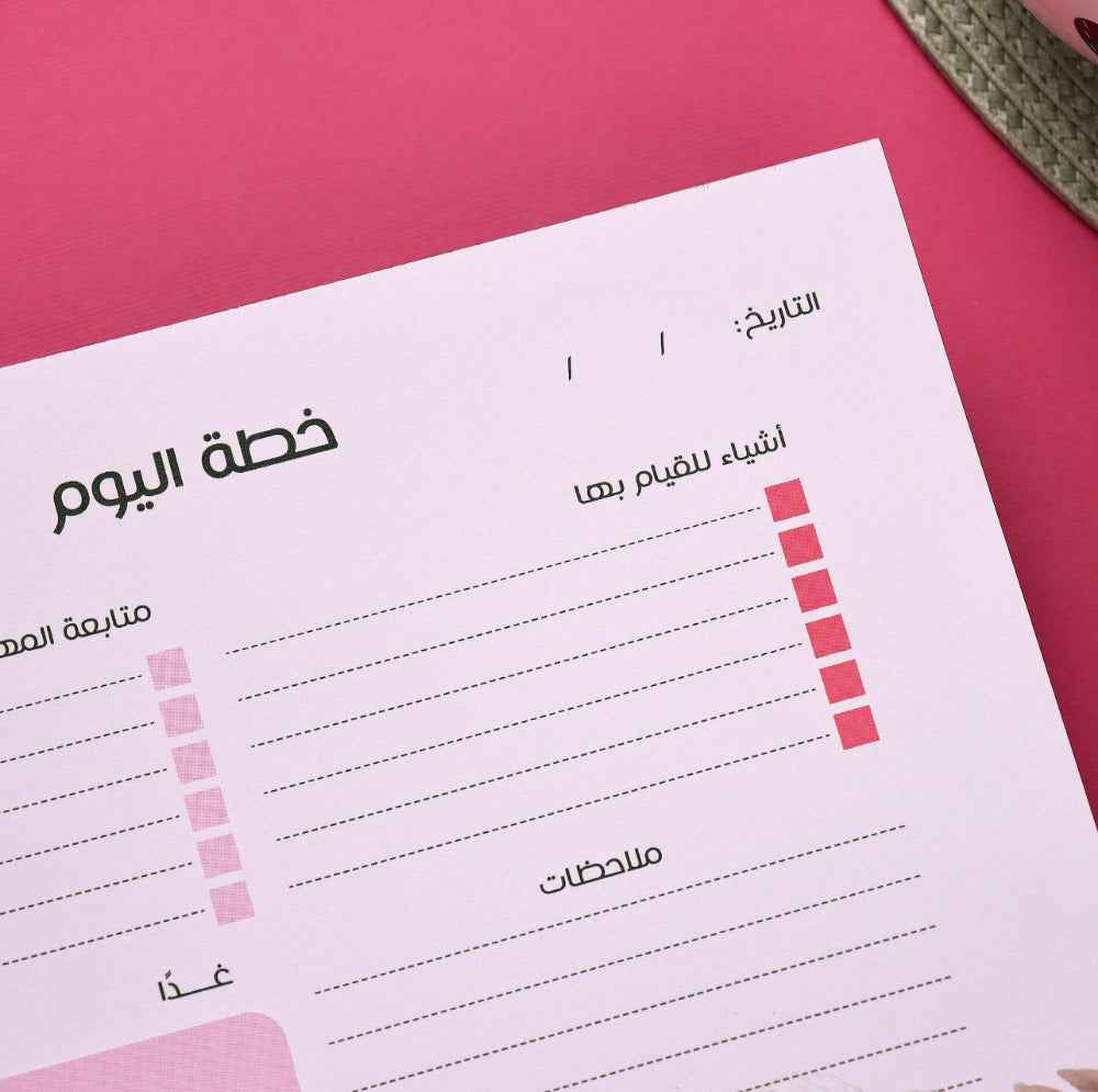 Floral - To-Do Pad Arabic Dawenha | دونها