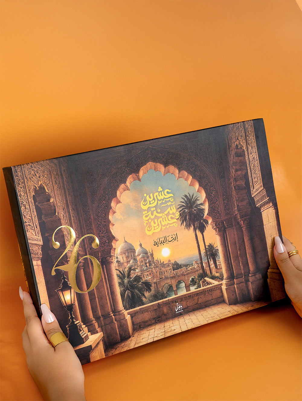 Nahawand | 2026 Agenda gift Box Agenda Dawenha | دونها