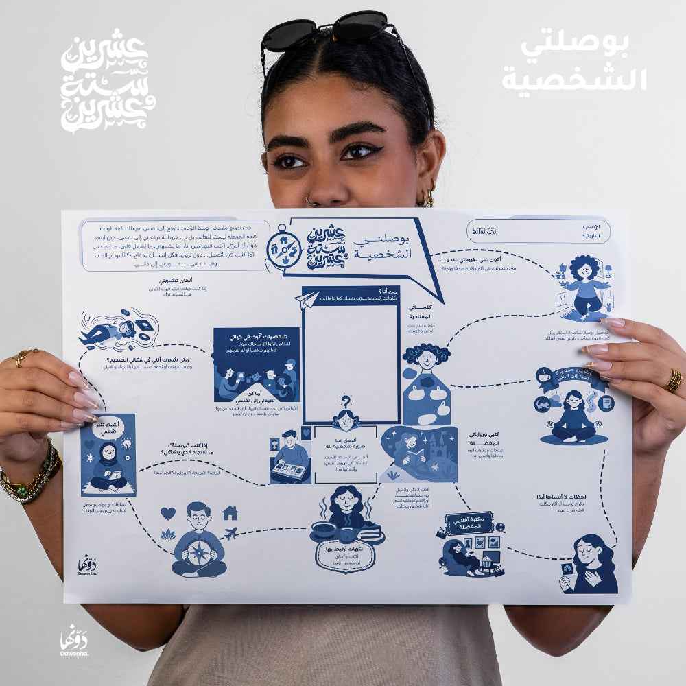 Laura | 2026 Agenda gift Box Agenda Dawenha | دونها