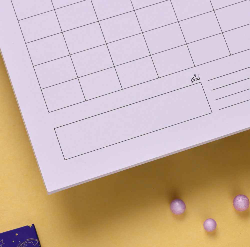 Zodiac - To-Do Pad Arabic Dawenha | دونها