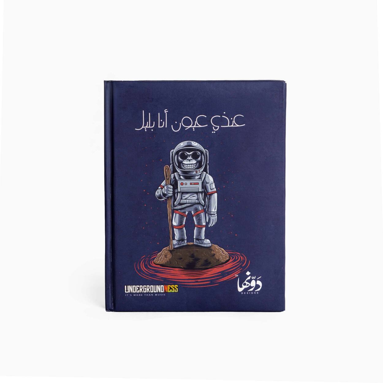 Wegz | Night Eyes | Pocket Notebook Hardcover Dawenha | دونها