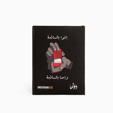 Wegz | Locked Notebook | Pocket Notebook Hardcover Dawenha | دونها