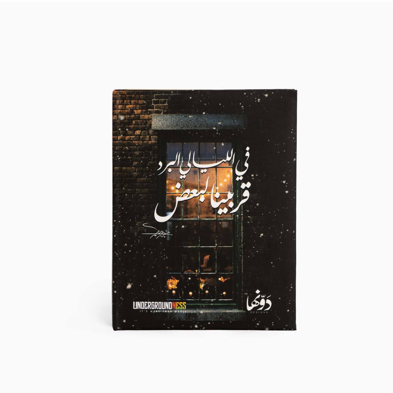 Fel Layaly Elbard | Pocket Notebook Hardcover notebook Dawenha | دونها