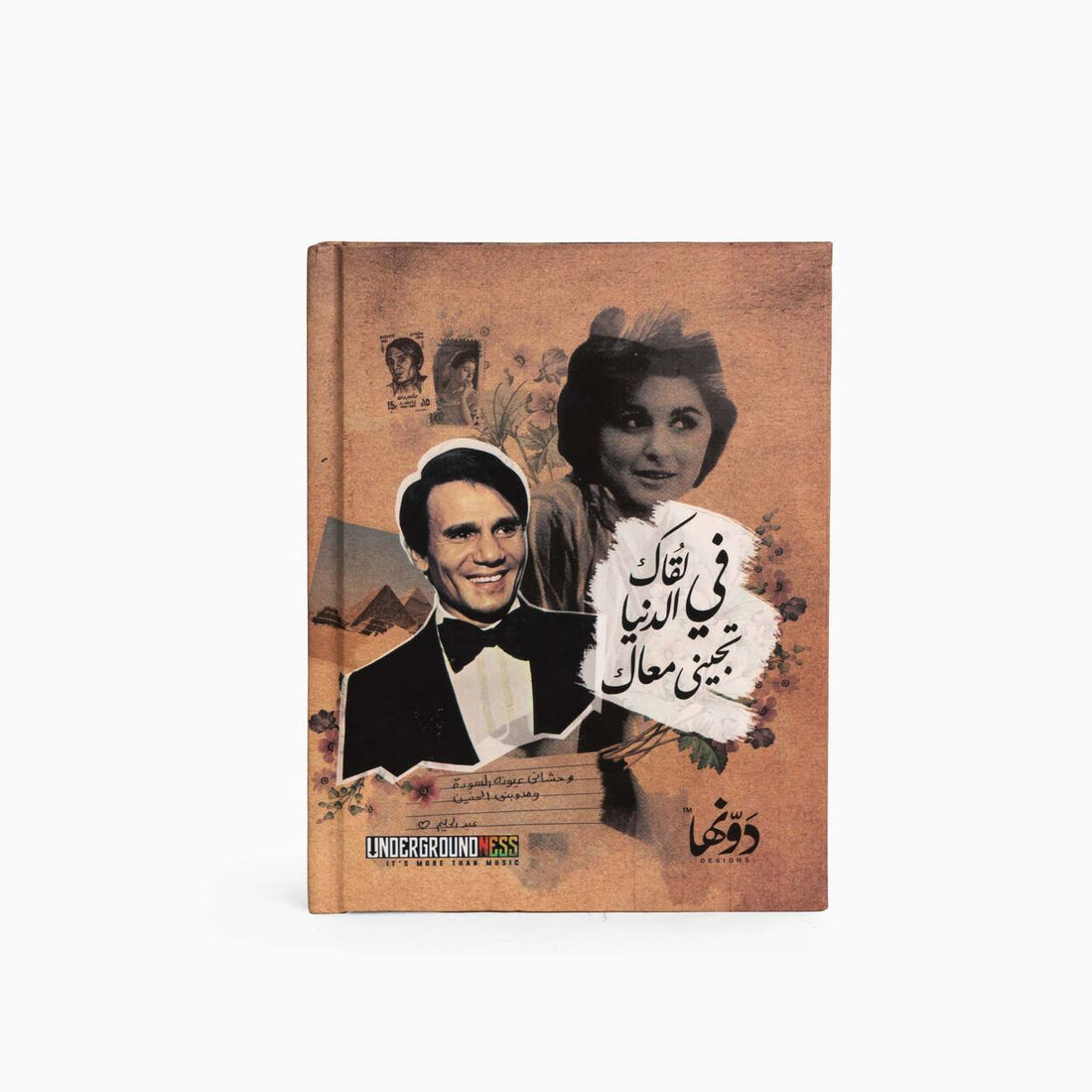 Abd Elhalim Hafez | Pocket Notebook Hardcover notebook Dawenha | دونها
