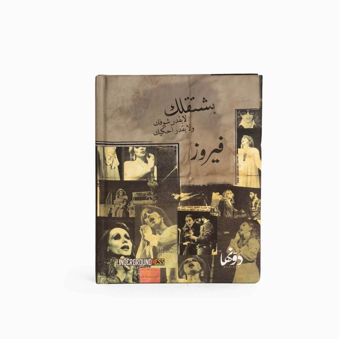 Fairouz- فيروز | Pocket Notebook Hardcover notebook Dawenha | دونها