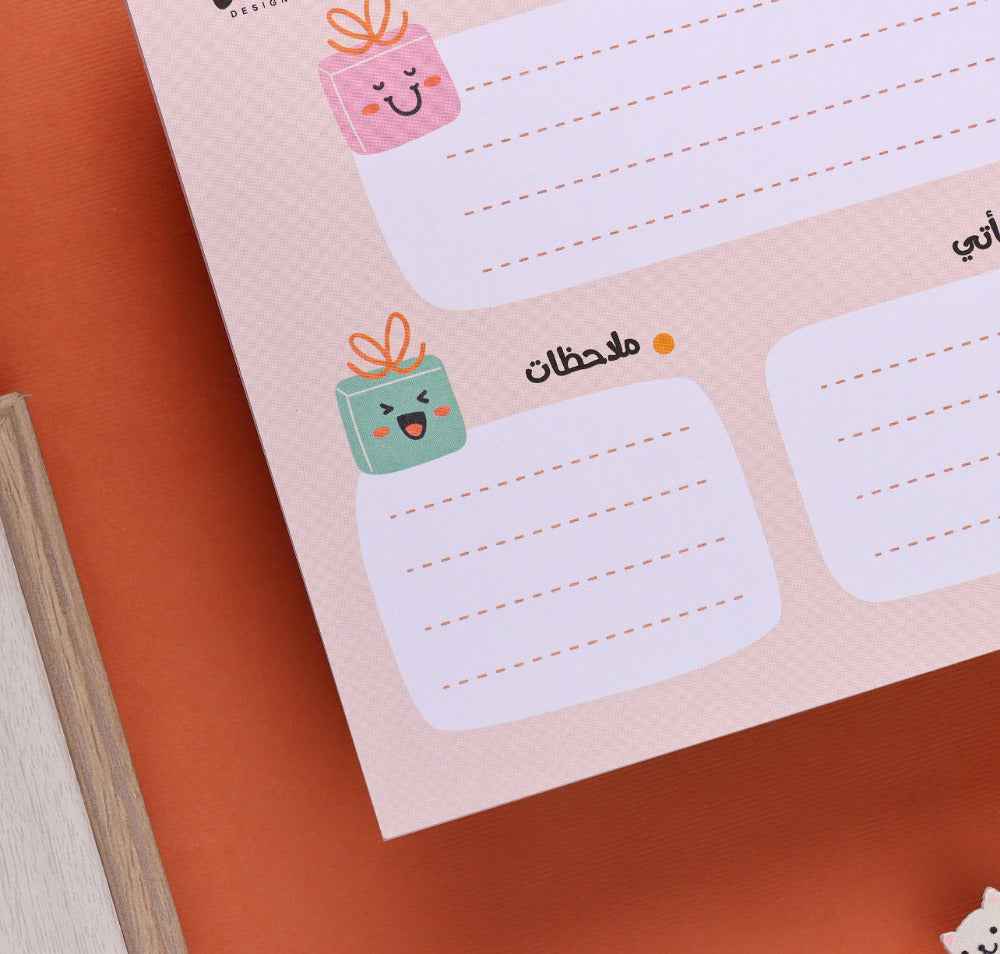 Grateful - To-Do Pad Arabic Dawenha | دونها