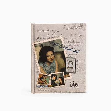 Faten Hmama | Pocket Notebook Hardcover notebook Dawenha | دونها