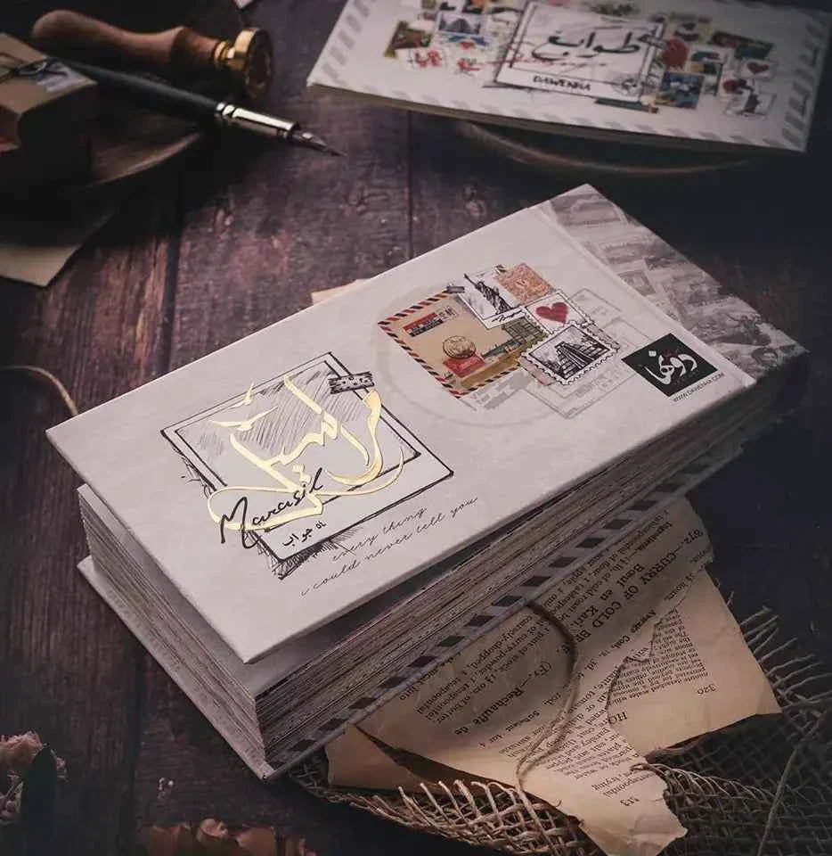 Marasil 1 Dawenha | دونها