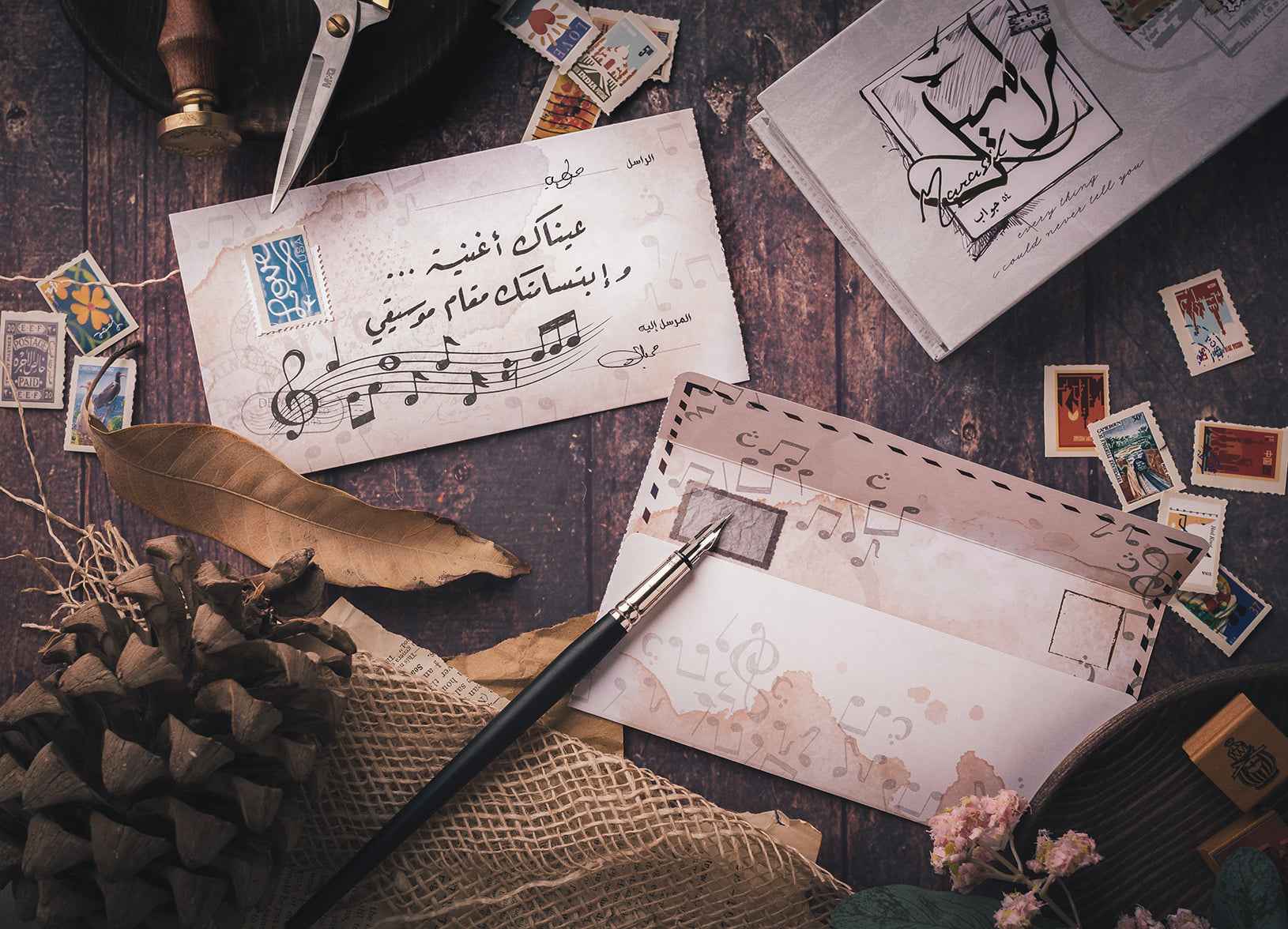 Marasil 1 Dawenha | دونها